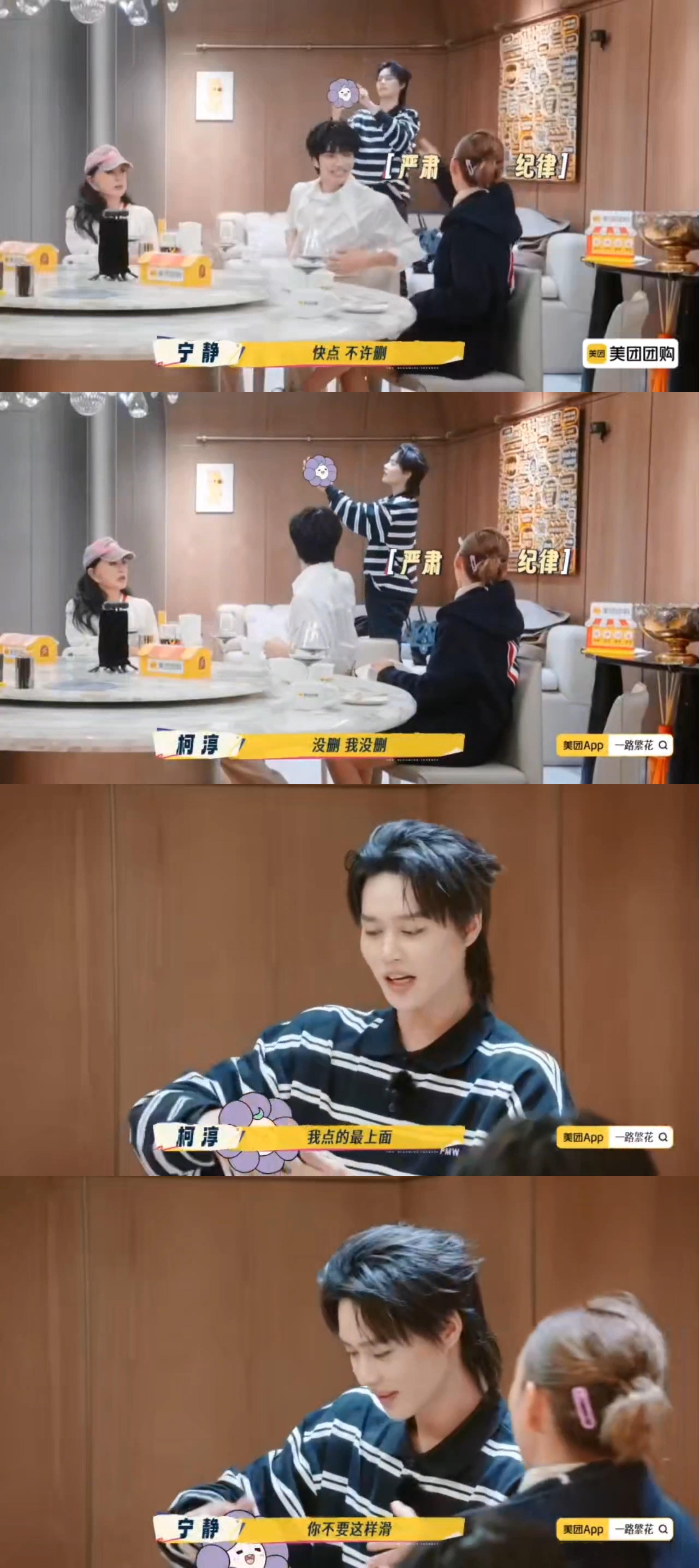 柯淳被宁静查手机吓到脸都绿了 抢手机大战看得人笑到肚子疼！宁静的强势追问，柯淳的