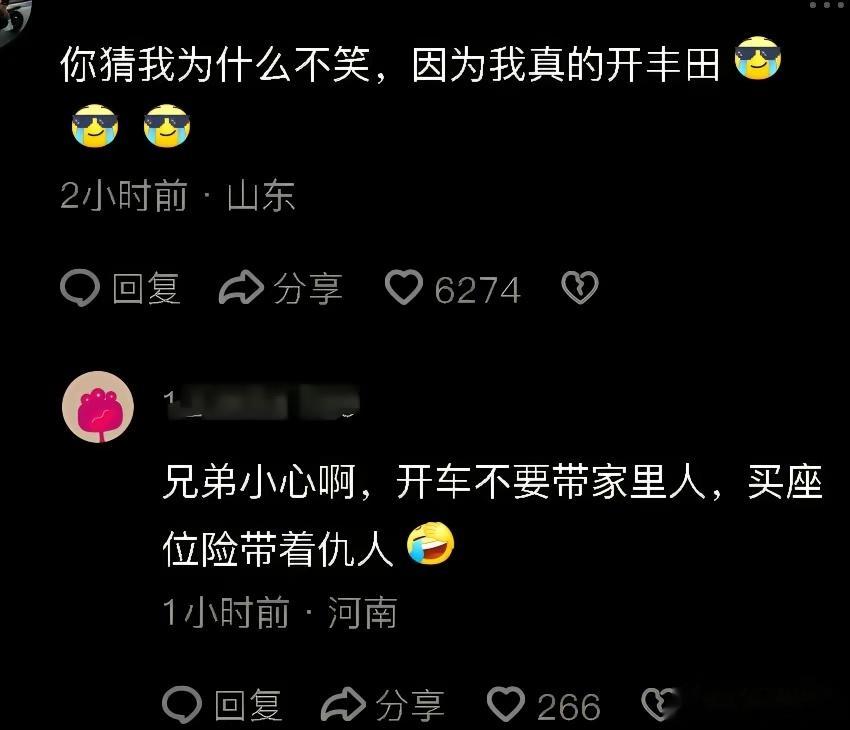 闹大了！丰田子公司被曝174项测试造假？网友炸锅，评论区人才辈出 ​​​
