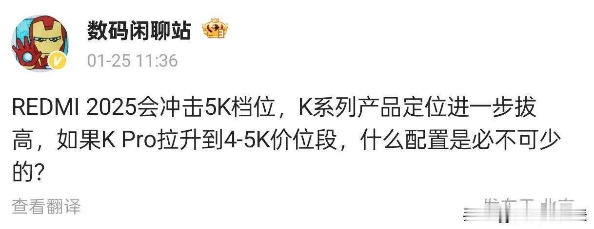 2025年冲击5K市场，K系列配置猜想


随着科技的不断进步，手机市场竞争愈发