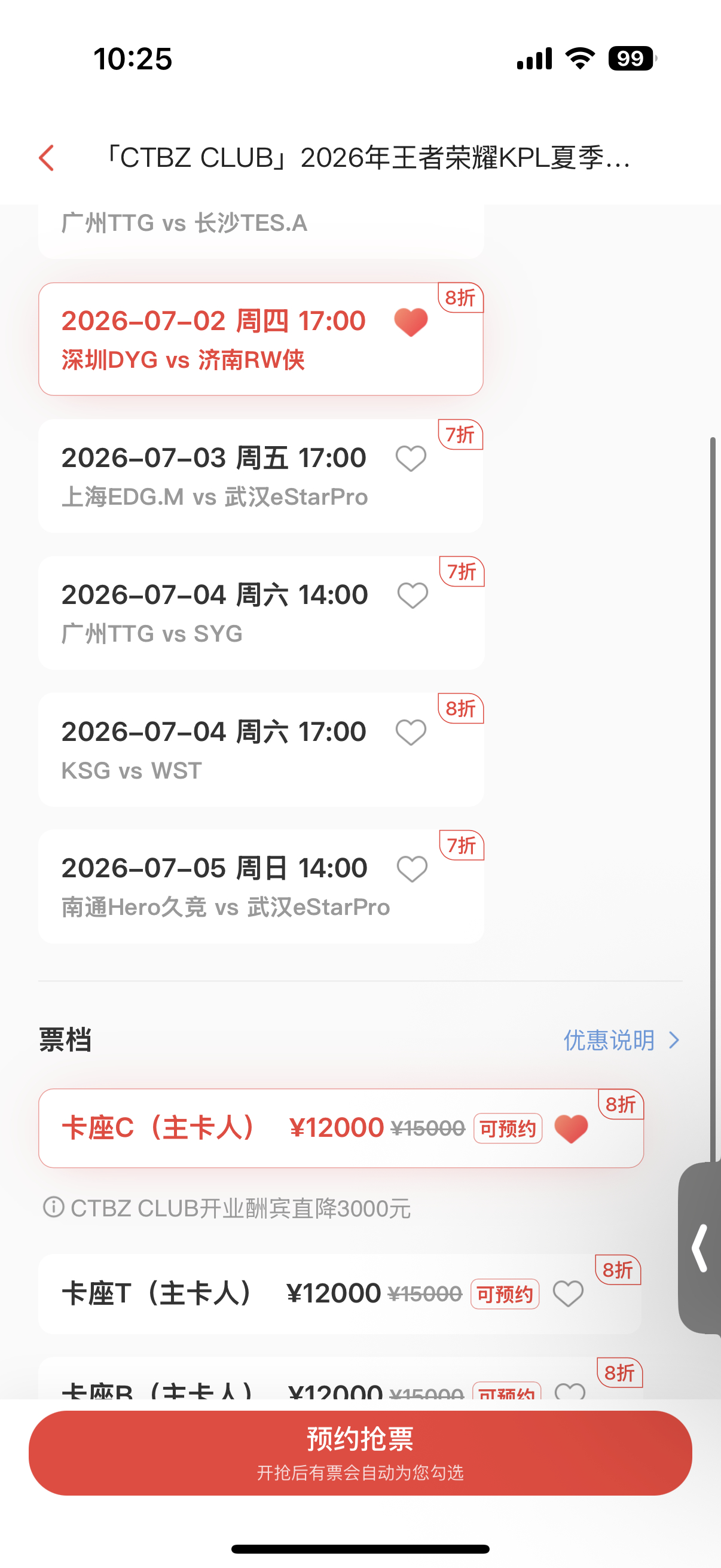 要开演唱会吗