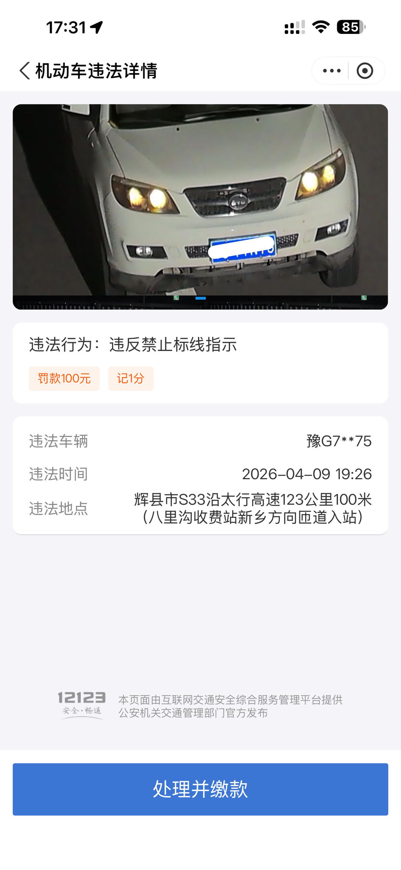 就这一张照片，100元，扣一分，你看懂了，我是没有