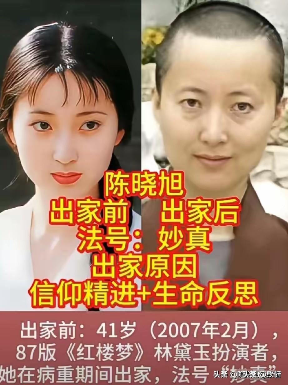 费贞钦穿金戴银当和尚，李娜躲进寺庙不见人——同样是出家，咋差距这么大呢？

你说