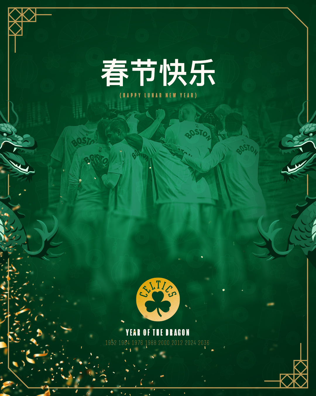凯尔特人官方祝福大家春节快乐🎉 ​​​