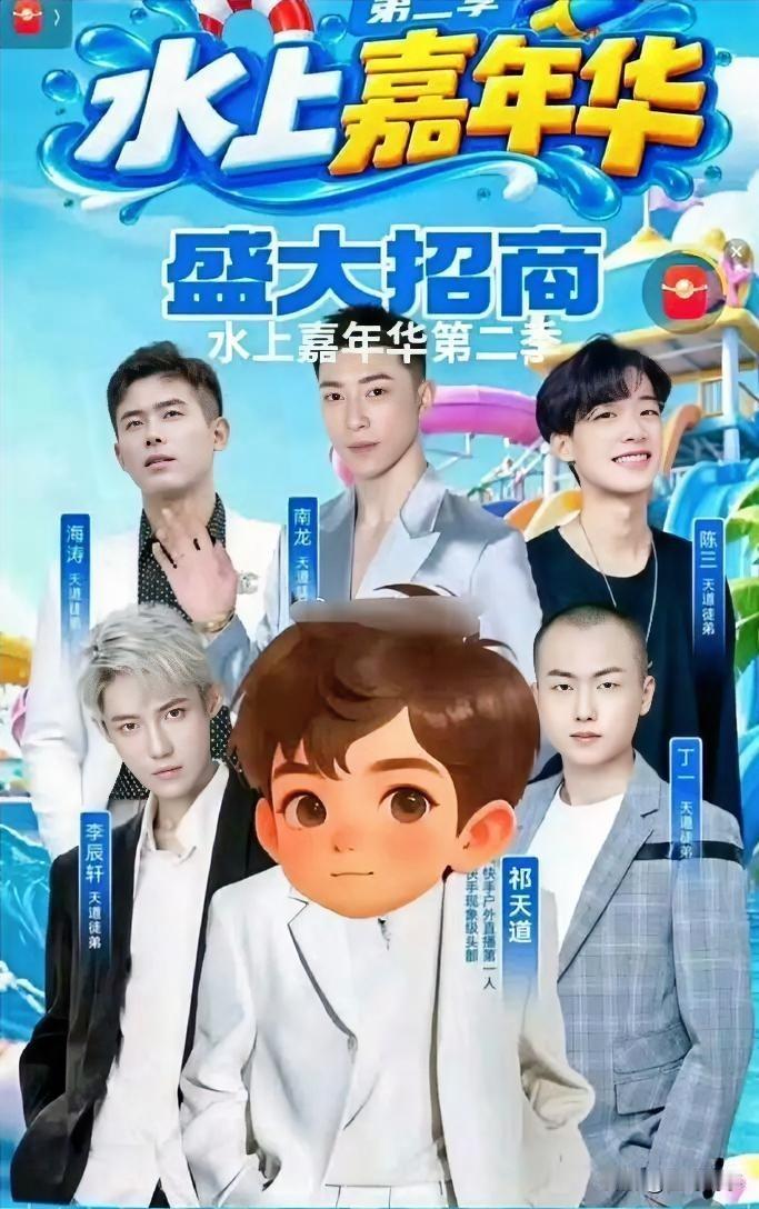 因户外低俗直播被全网永久封禁的网红“祁天道”想以另一种直播形式复出捞金，欲召集数