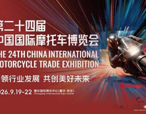 2026重庆摩博会震撼启幕：3000新车炸裂首发，全城狂欢