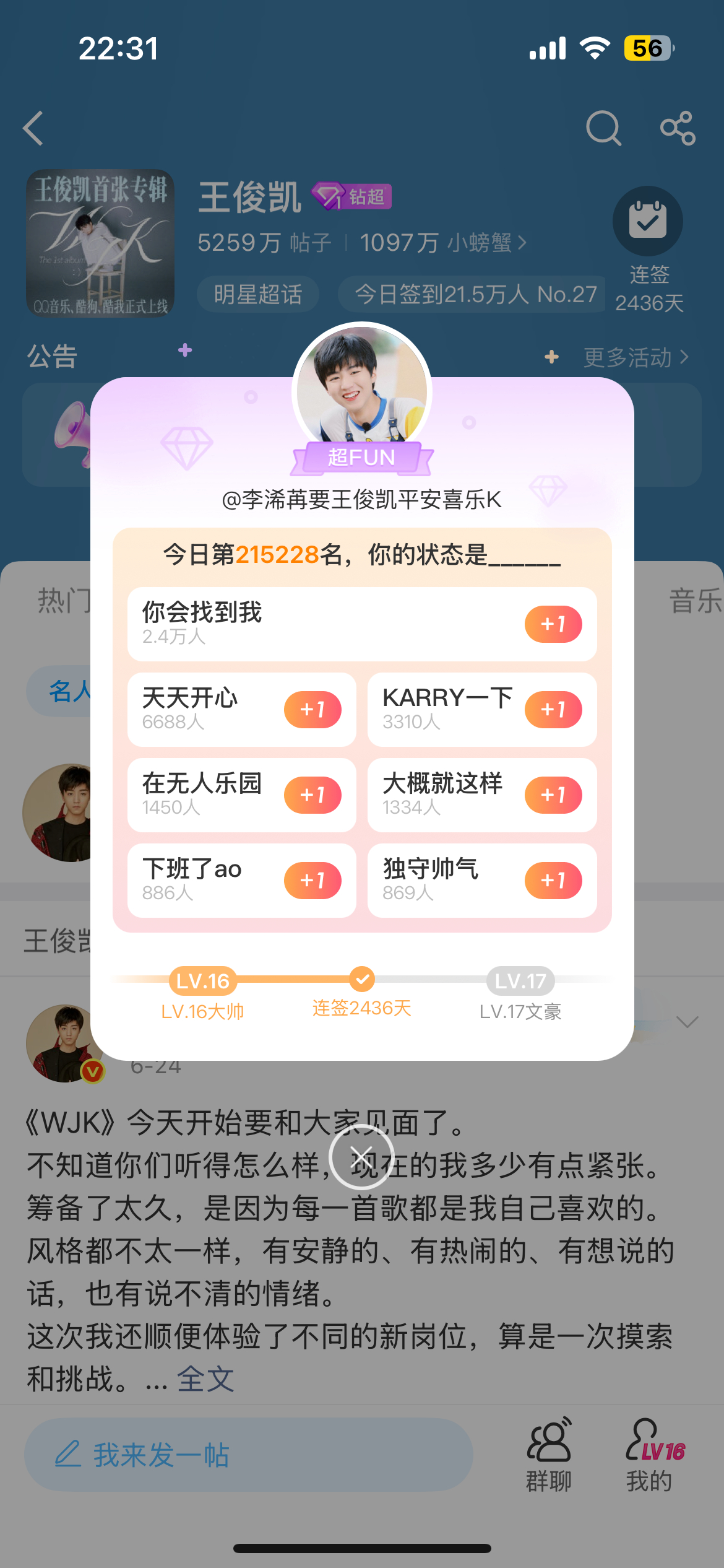 王俊凯  宝宝晚安😴发动结界让王俊凯好好睡觉
