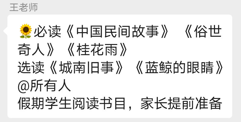 你能想到我一个当舅的居然在外甥的班级裙里？哈哈哈，人都备注谁爸妈，我这儿备注谁老