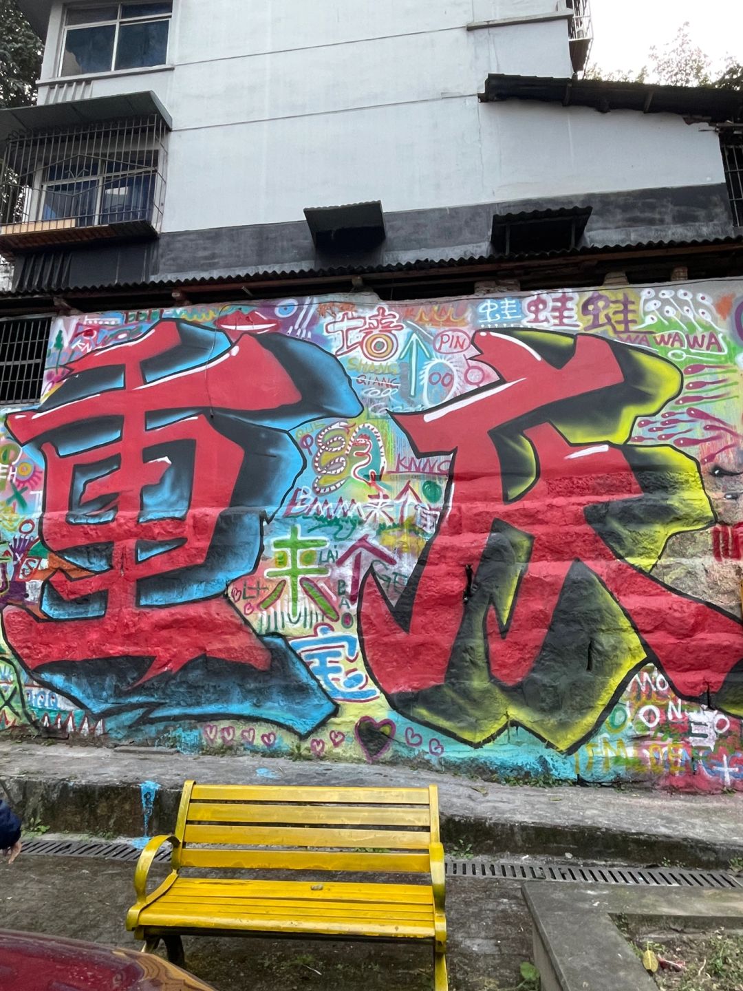 重庆已回🥹真心提醒还未出行的姐妹