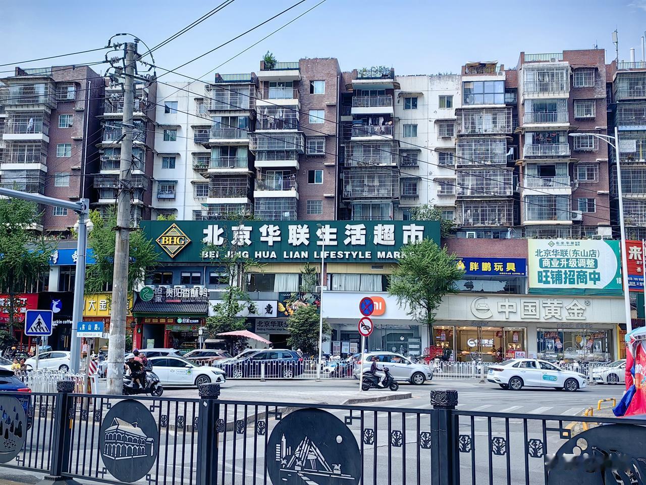 北京华联超市贵阳东山店4月15日正式闭店