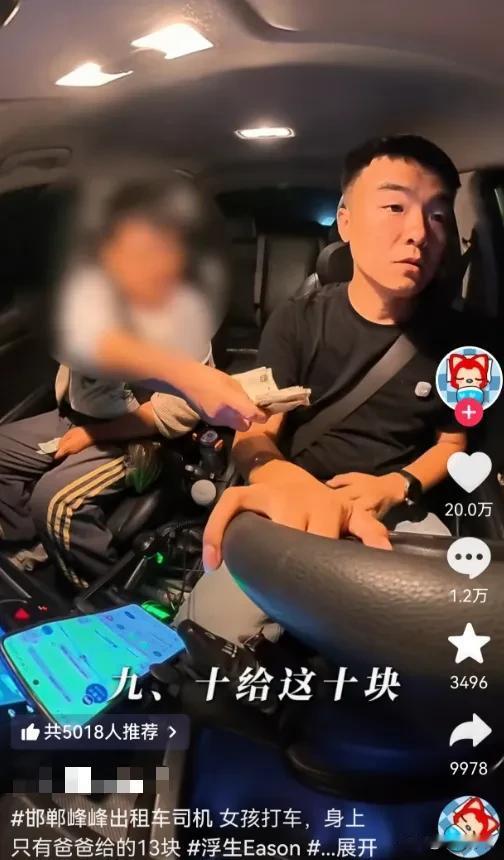 把我看哭了！女子夜晚照顾住院父亲后打车回家，身上只有13元，司机不愿伤其自尊，3