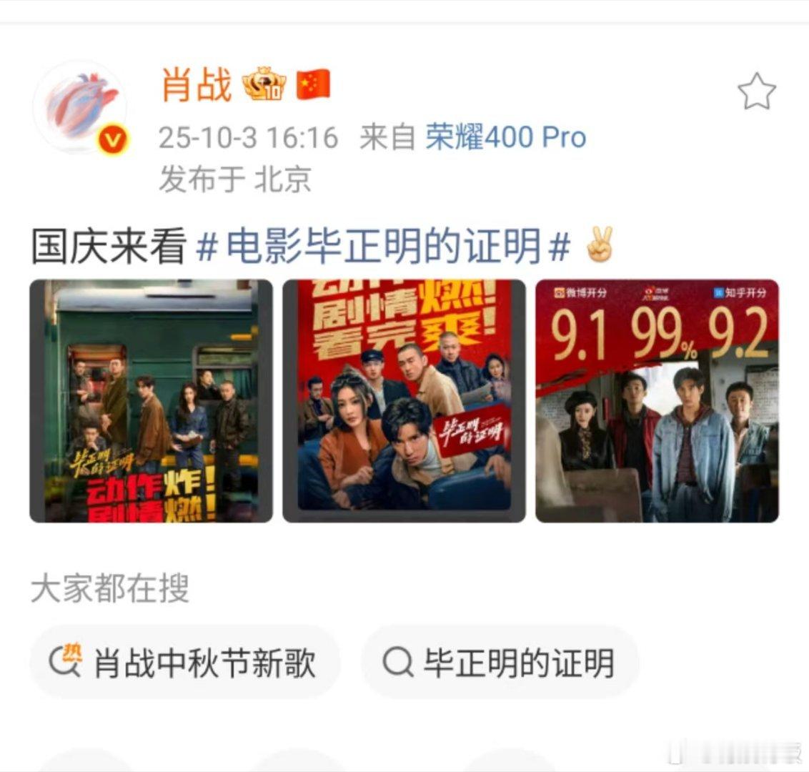 肖战给毕正明的证明打call肖战来看毕正明的证明肖战给毕正明的证明打call，国