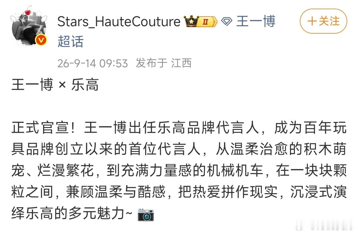 还好我担是王一博[来抱抱]王一博的直播人气 ​​​