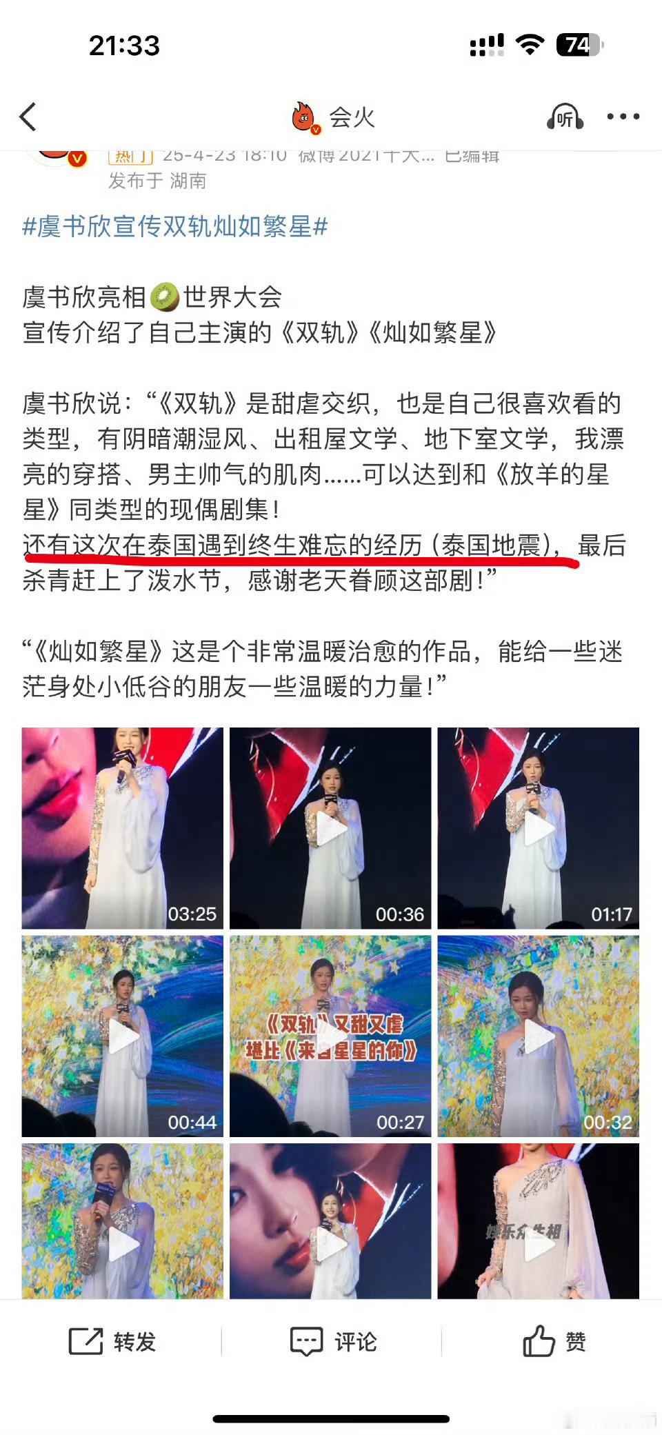 何雨的身材/鸡肉在预告里迷人吗 🐠颜值被拍提升倒是真 ​​​