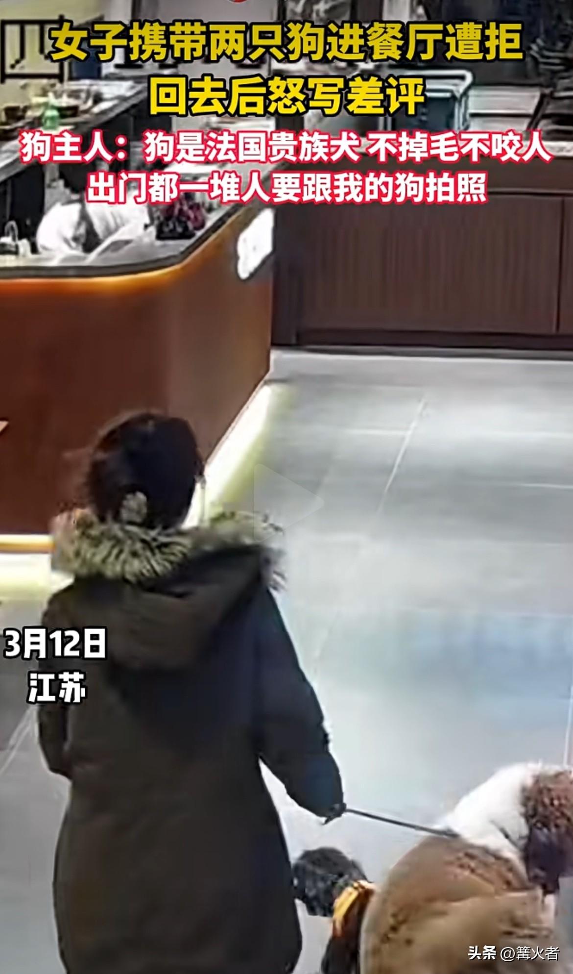 她还振振有词，说狗是法国贵族犬，不掉毛不咬人，出门一堆人要跟狗拍照，且不说餐厅有