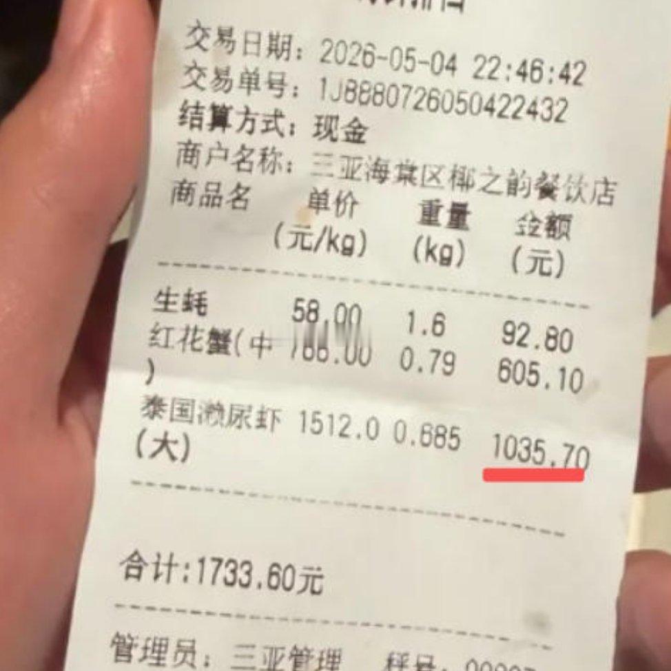 所以这个新闻的意思是因为顾客发帖举报导致店主去世了么？可能皮皮虾定价没问题，但生