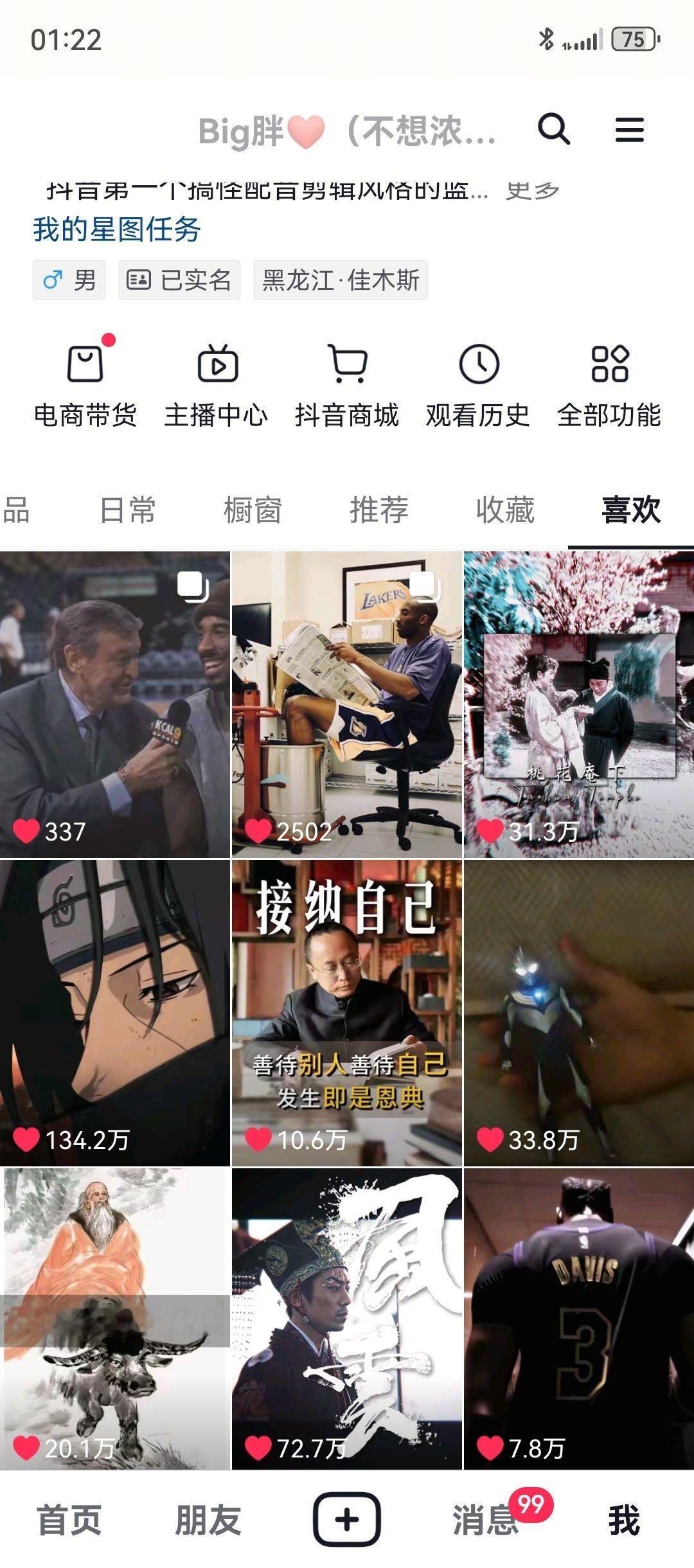 没啥事得整理整理点赞这里头了 ​​​