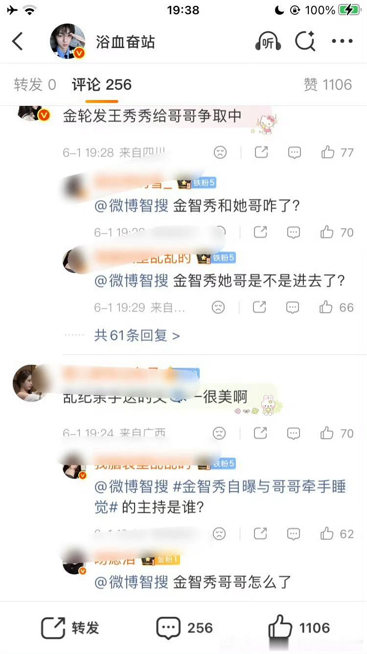 自家被造💊抹黑是一定要呼吁大家保护自家无辜女爱豆的，然后转头再去用同样的方式再