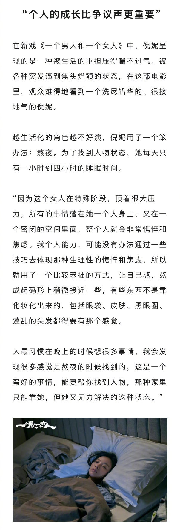 倪妮谈出道15年 倪妮聊出道15年，她说刚入行时是无比幸运的，但现在才是她很好的