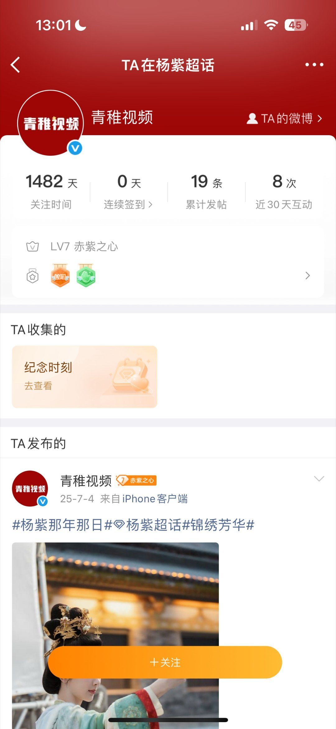 王嘉尔见到杨紫脸和脖子都红了要在这个热搜甩锅给无关人士什么意思？ 