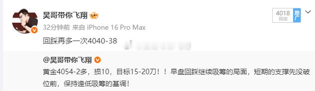 黄金4052-40多，4059出局，获260点只要没跌破周五的回踩低点位短线就不