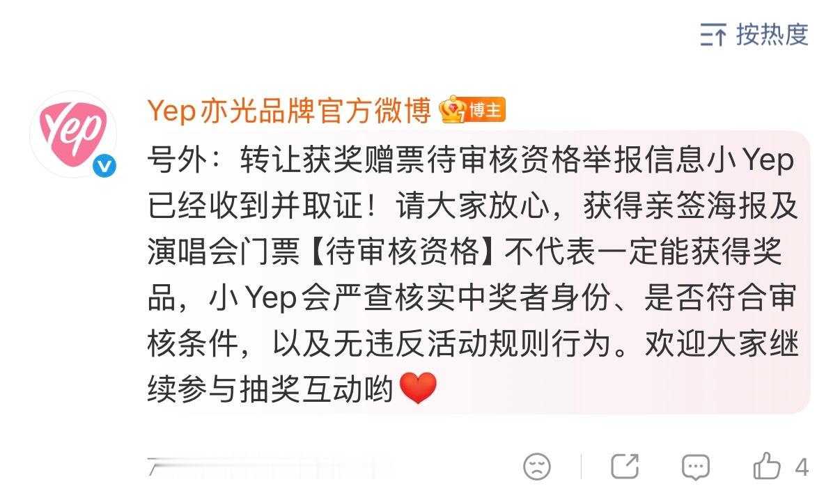 大家发现违规出🎫反馈yep 都已经处理了