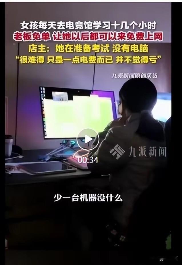暖心！九派新闻5月12日报道，新疆阿勒泰一家新开的电竞馆，迎来了一位特殊的客人。