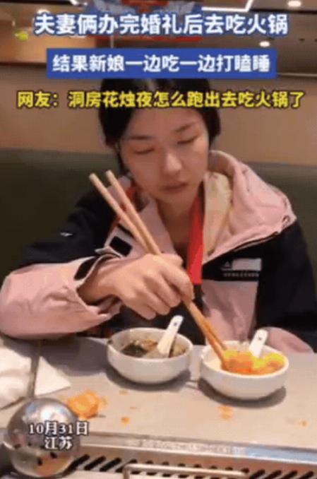 笑不活！江苏一对夫妻办完婚礼，新娘说没吃饱，2人竟然不急着入洞房，反而加餐吃火锅