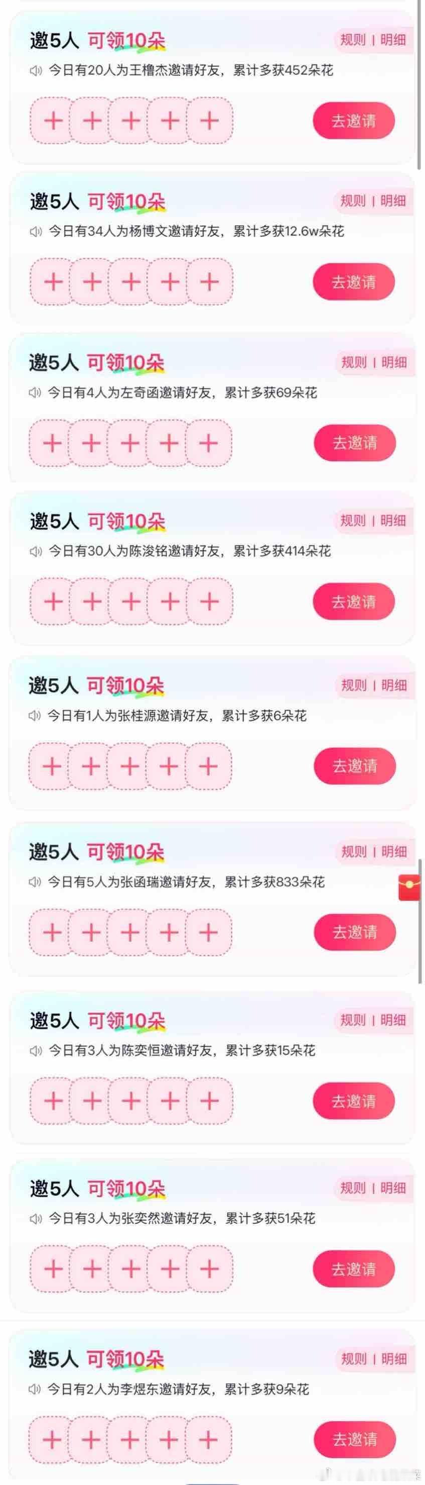 谁啊？ 
