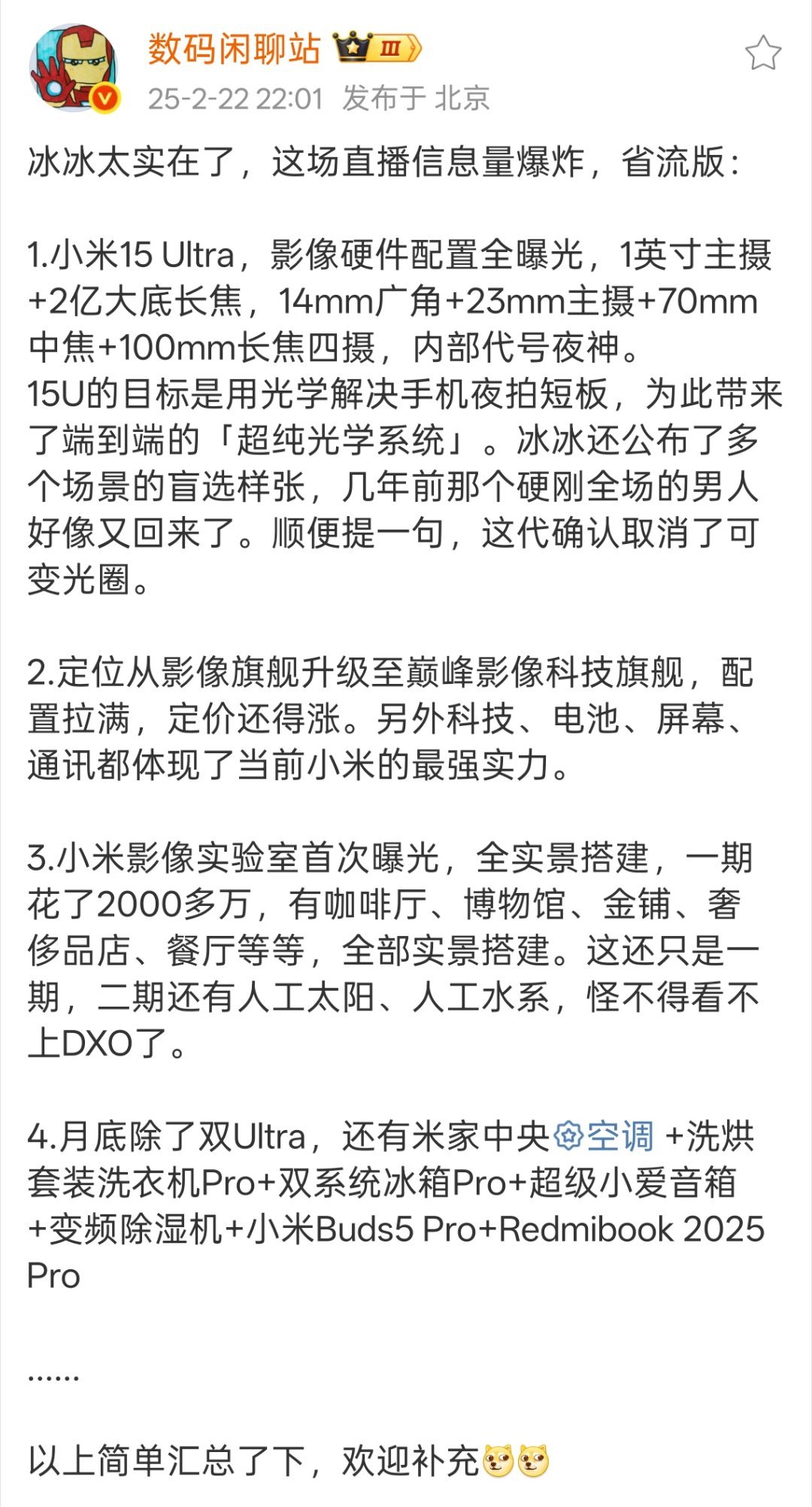 阿米的15U爆料信息也是很多了，这个月没剩几天，明天应该就官宣日期了吧。在影像上