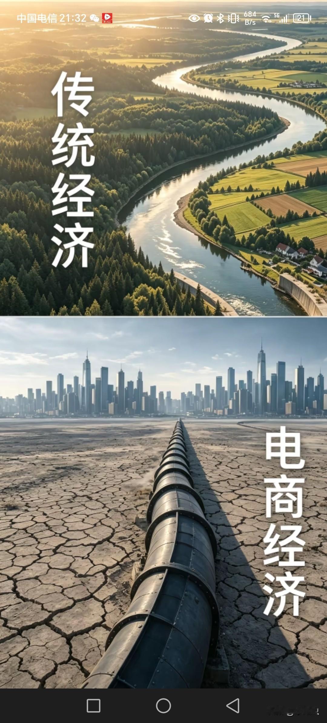 钱如河流水，没电商时候，大家勤劳点都有水喝，电商后不是努力就有水喝。
捡漏机会很