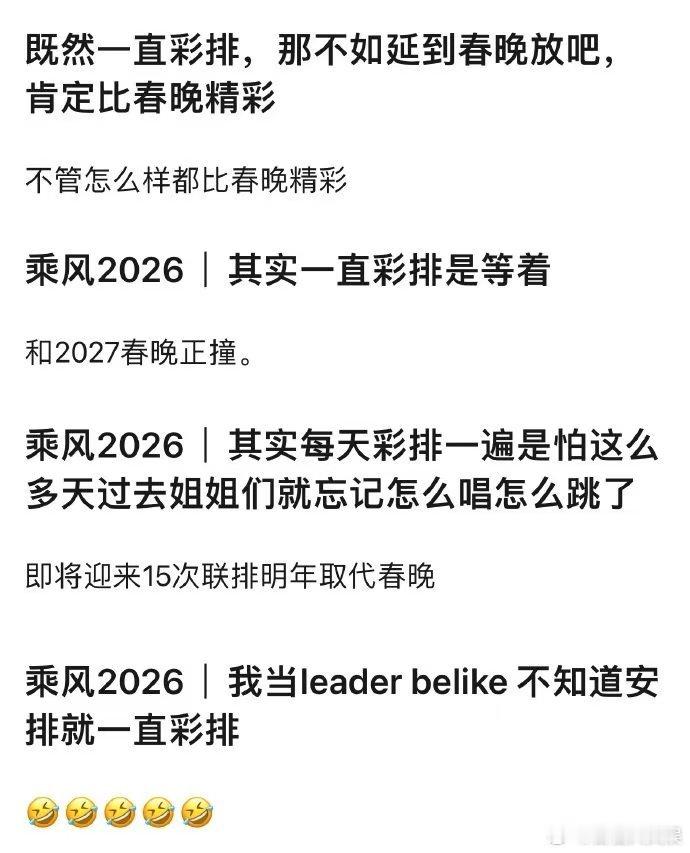 浪姐就这样坏端端的燃起来了乘风2026 还以为这季浪姐没什么惊喜，结果四公舞台直