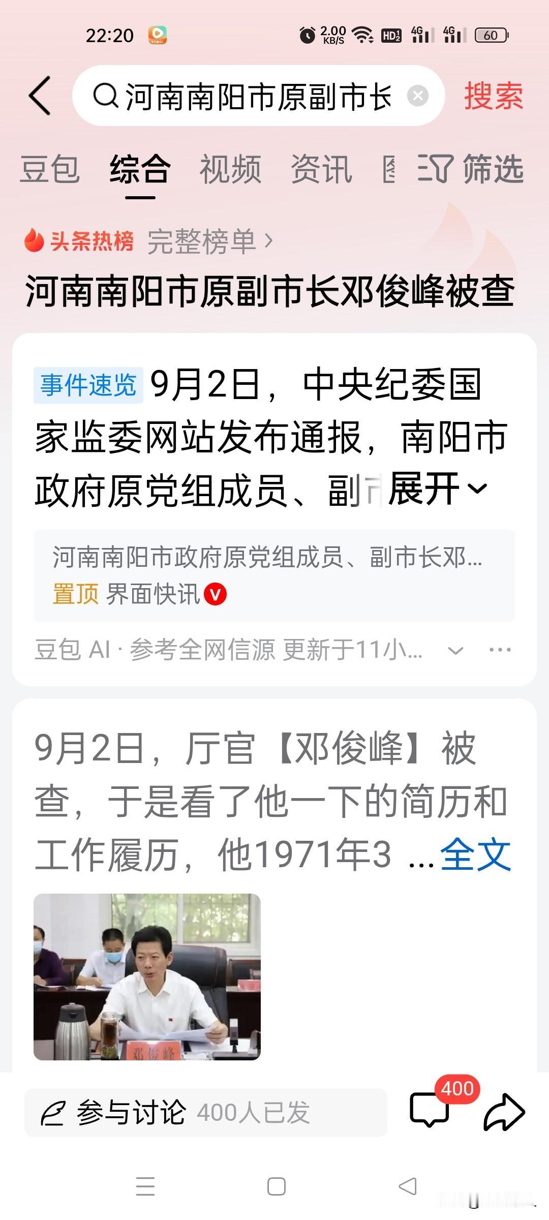 9月2日，邓俊峰被查！今年3月，他刚刚过完55岁生日，本该是功成身退、安稳收官的