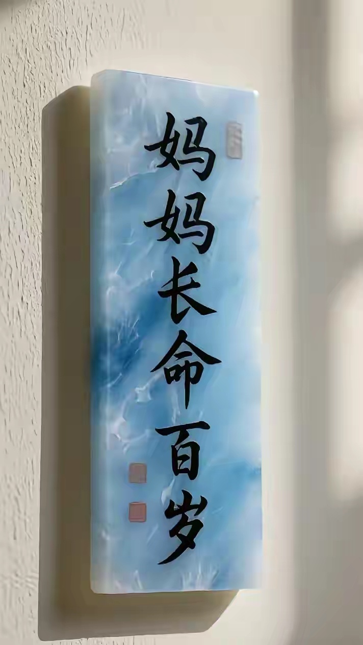 见者转发灵验，妈妈长命百岁，请确认签收 