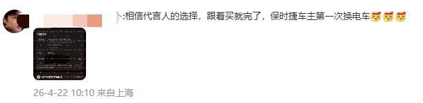 出门在外身份是自己给的，我库里南车主第一次换电车也买了尚界z7
