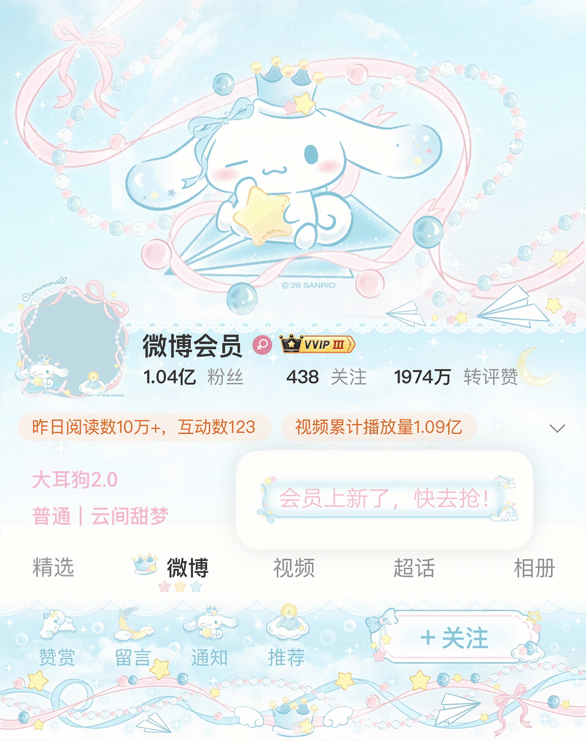 SSR交换站  扣1抽两套大耳狗普 7.1晚上随机数开
