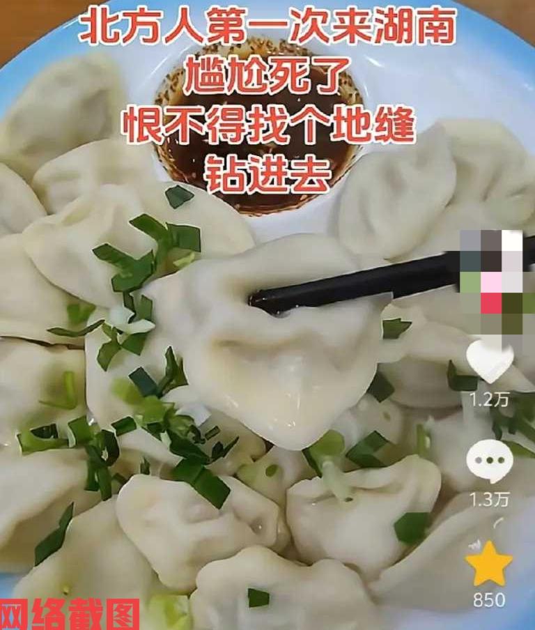 湖南长沙，有来自内蒙女子一人此刻在饭店点了一斤水饺。

女子坐好位置后，忙调好蘸