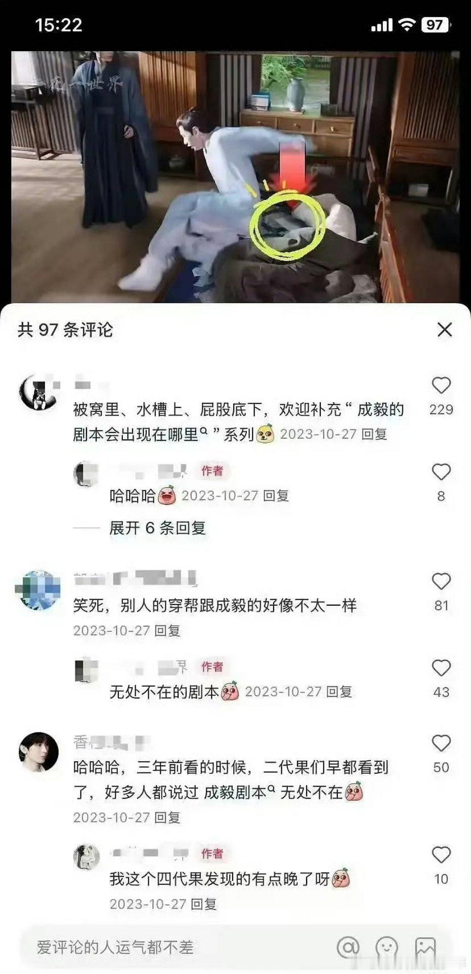 成毅拿剧本出镜算失误吗关于成毅那剧本出镜的问题，有网友23年就发现了…那大家都不