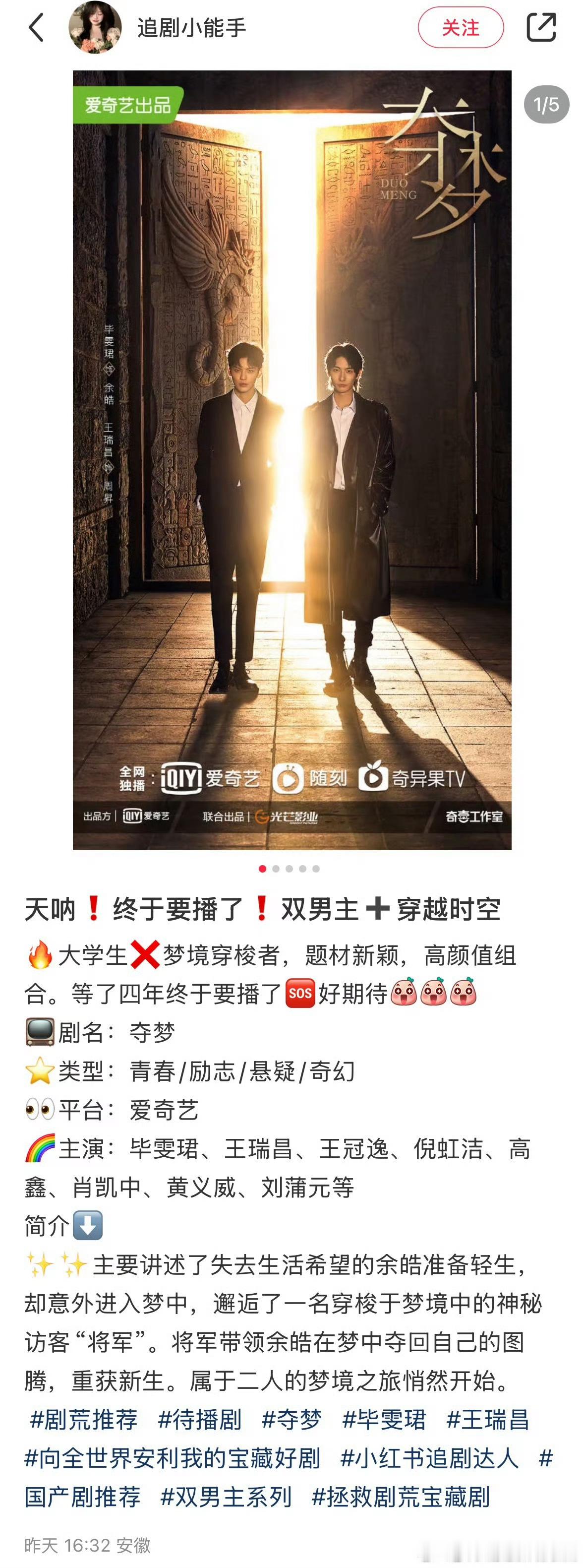 不敢相信，有小道消息称毕雯珺和王瑞昌主演的《夺梦》要播了！！复活吧，我的耽改！！