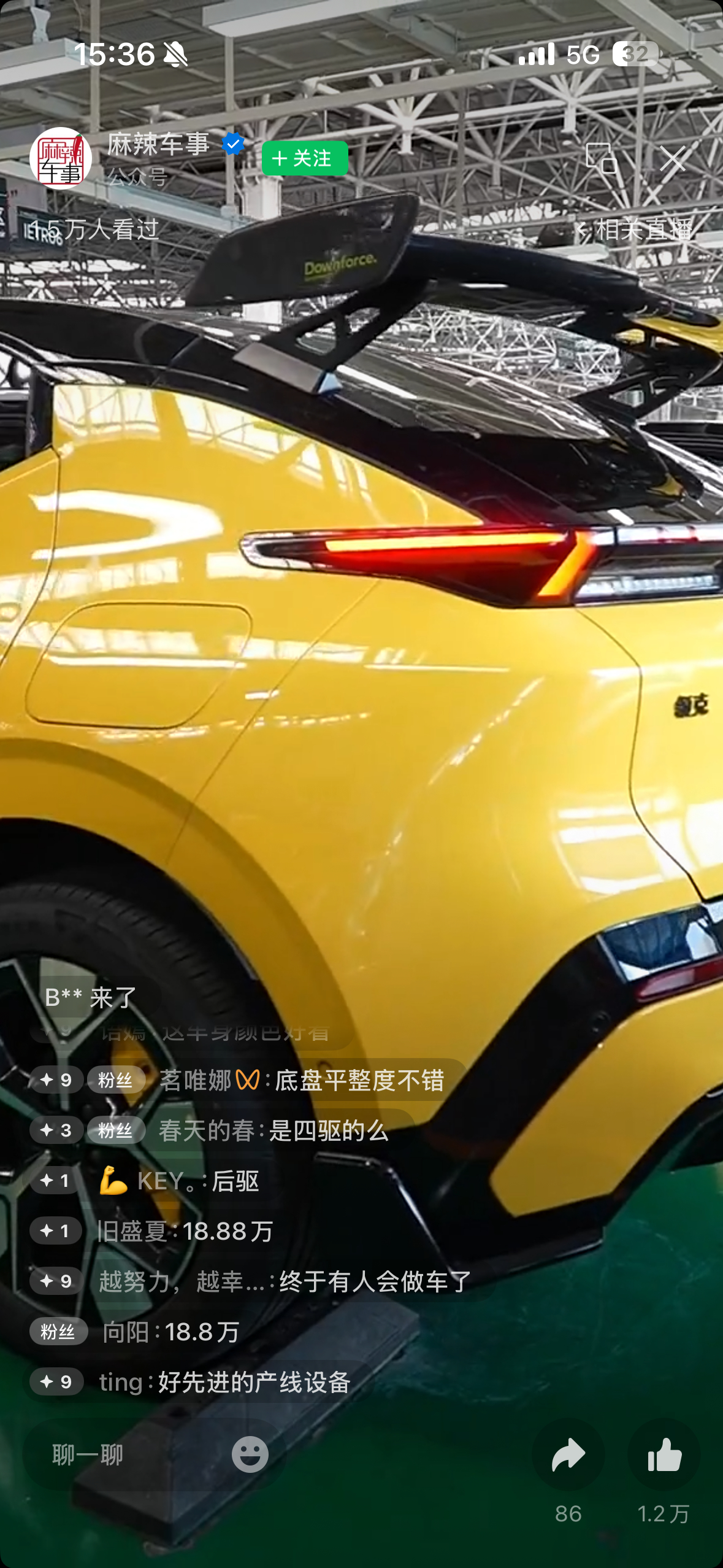 领克高管直播泄密新车  离谱，领克这场高管直播居然把新车大尾翼漏出来了，本来以为