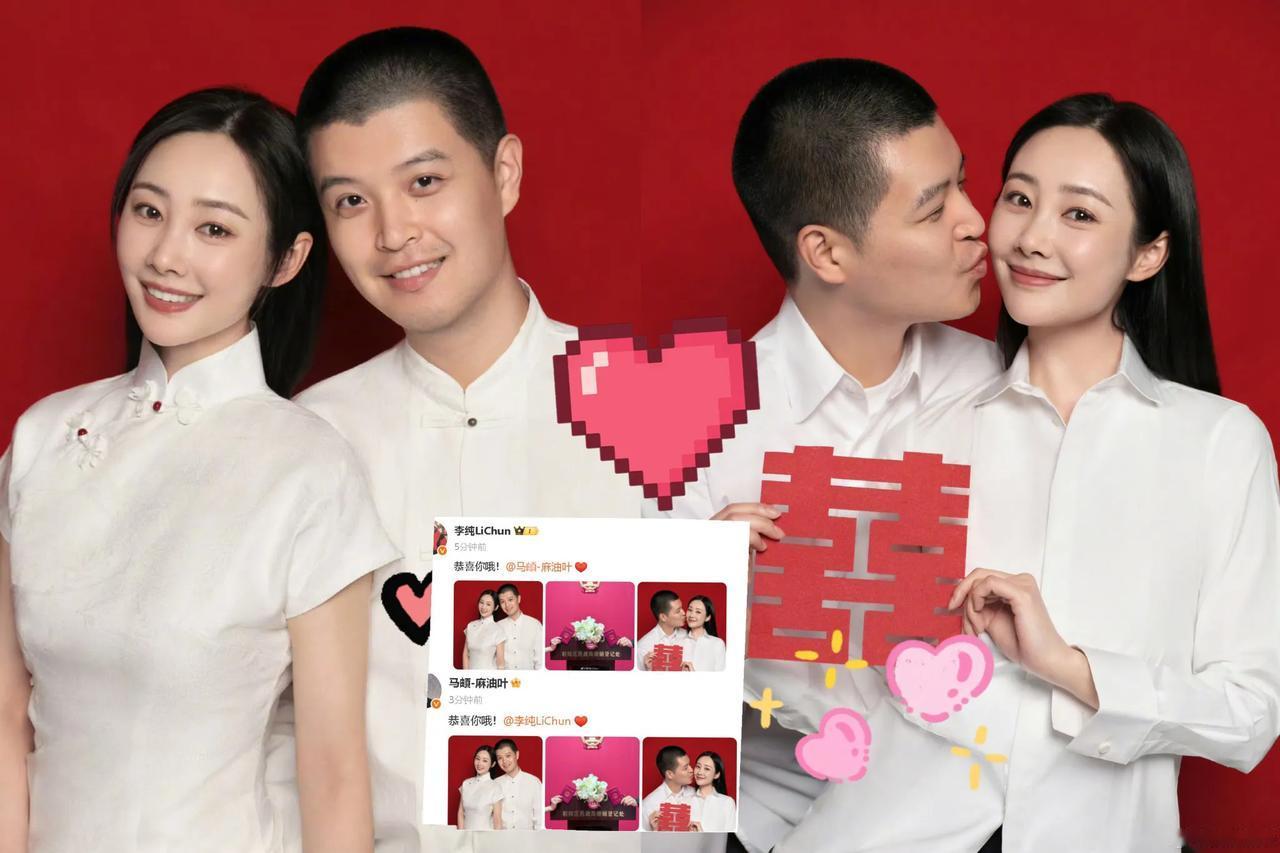 李纯和马頔领证
这一官宣出来，好多人关注点居然歪了——36岁的马頔，名字居然还有