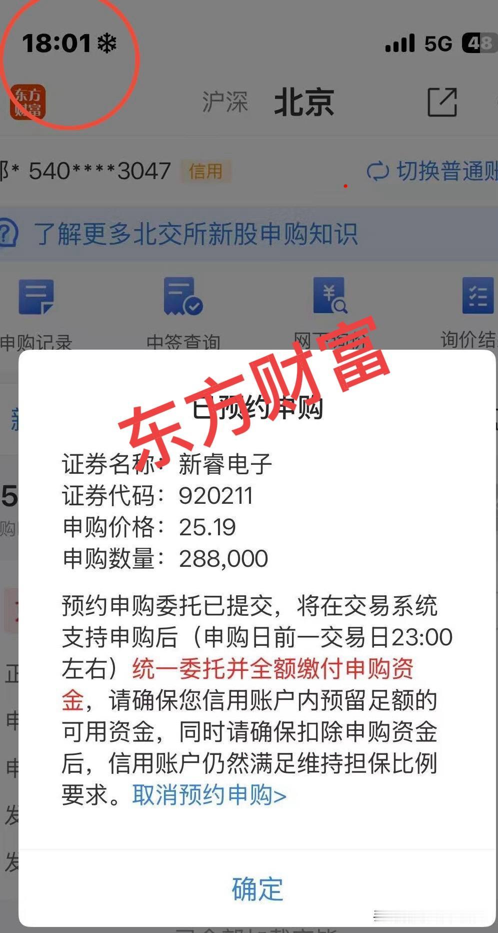 新睿电子今日发行，你申购了吗？

新睿电子主营业务聚焦工业机器人控制系统及部件、