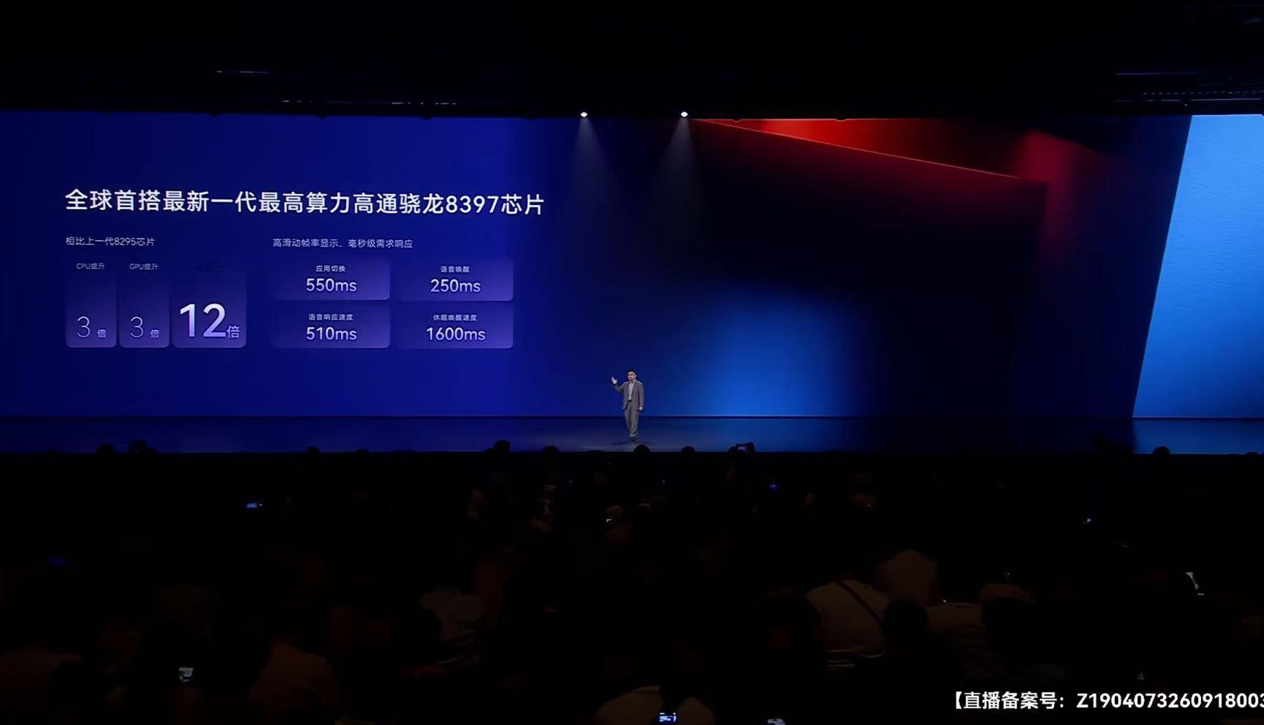神行者8的智能座舱可不止于美哦，全球首搭高通骁龙8397芯片，相比上一代8295