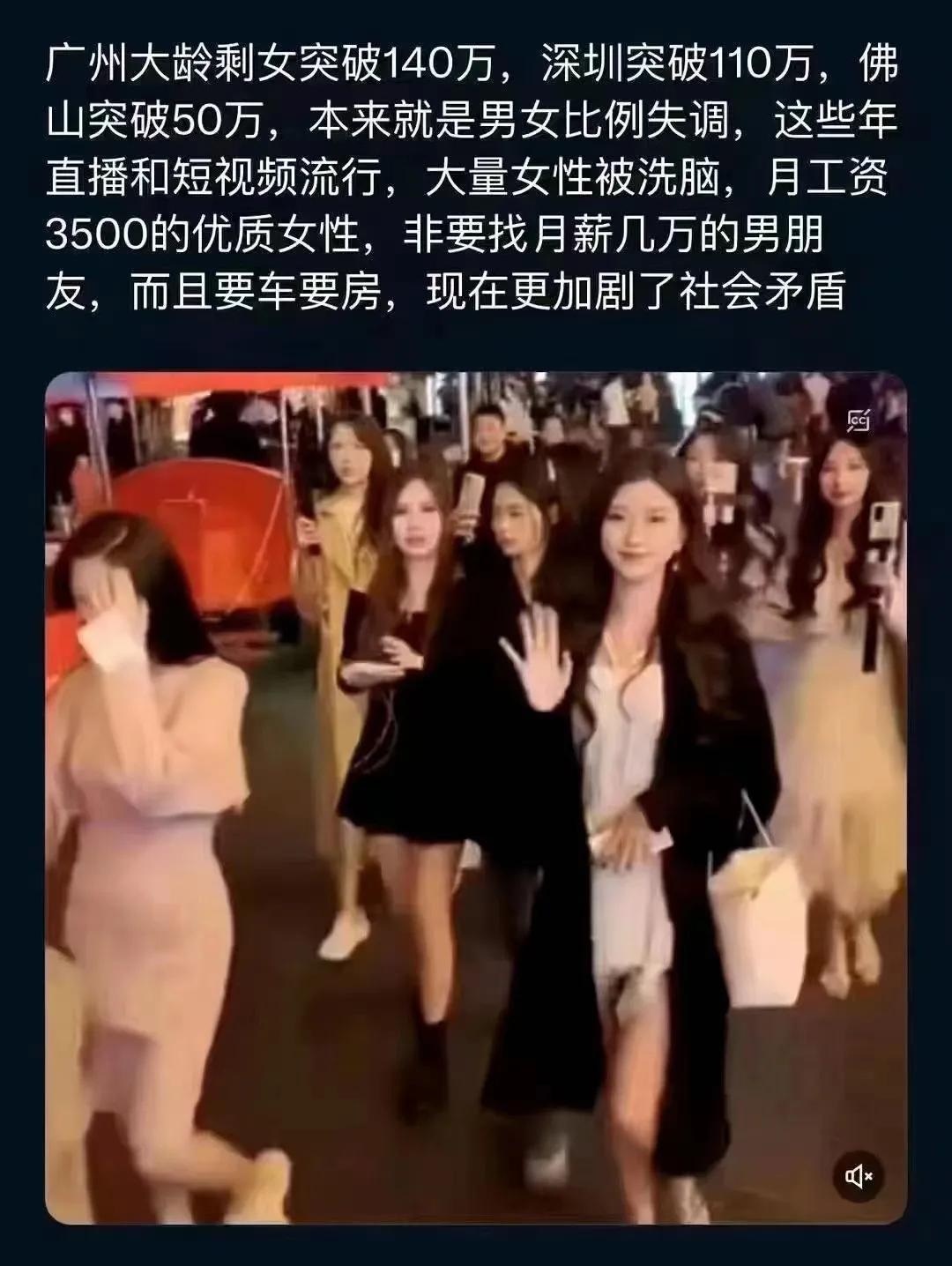 男多女少，剩女还这么多，怪现象。