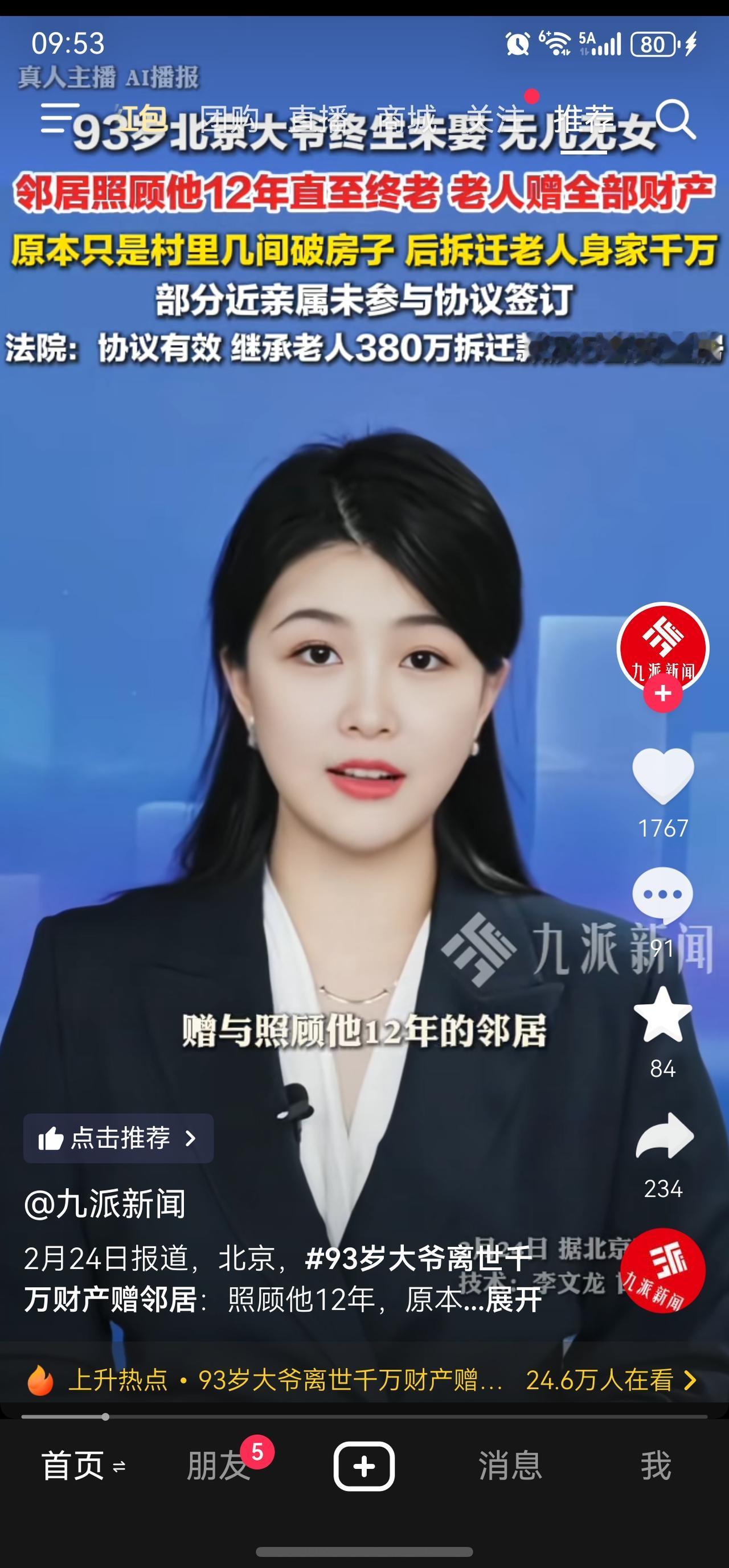 好人有好报，邻居赡养老人10多年，最终得到了老人赠送的房子和存款！
原来老人是有