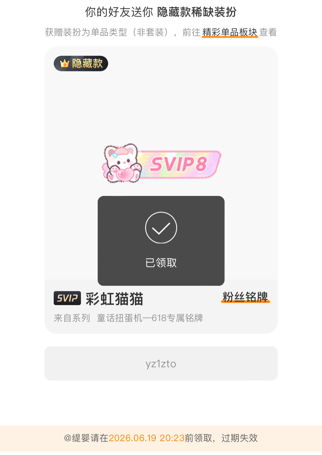 哇