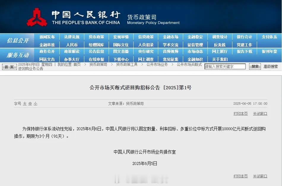 央行将出手：1万亿元！[话筒] ​​​