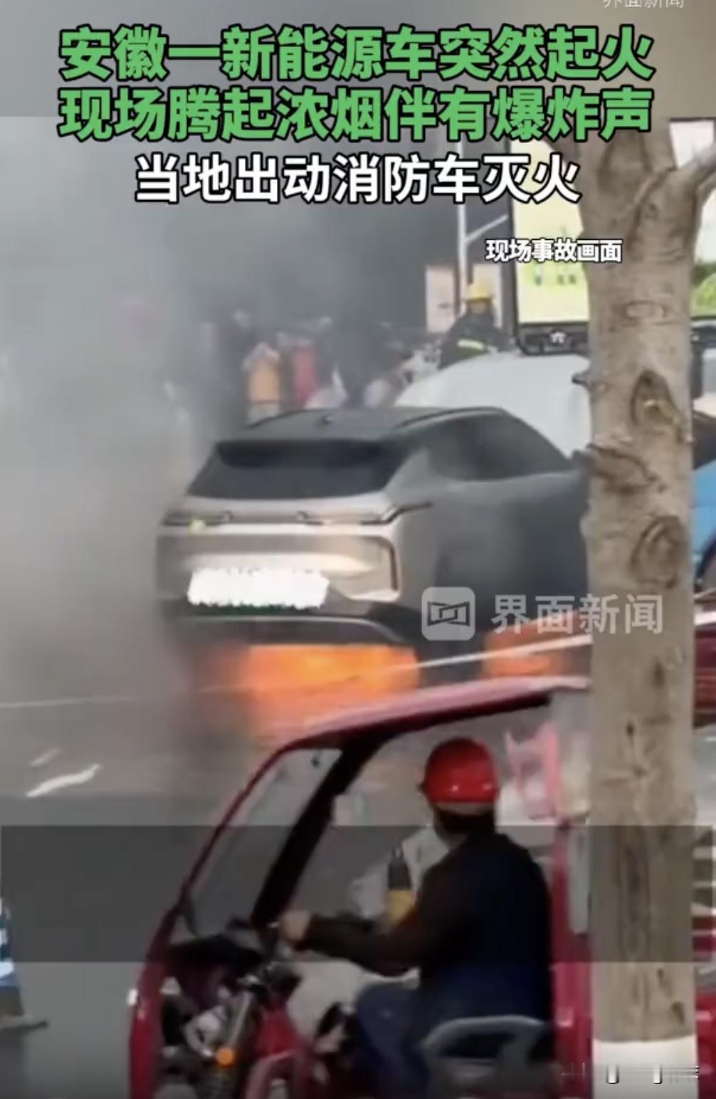 太惊险了！12月7日，安徽六安三里岗菜市场，一辆新能源车突然冒出浓烟，并从车辆底