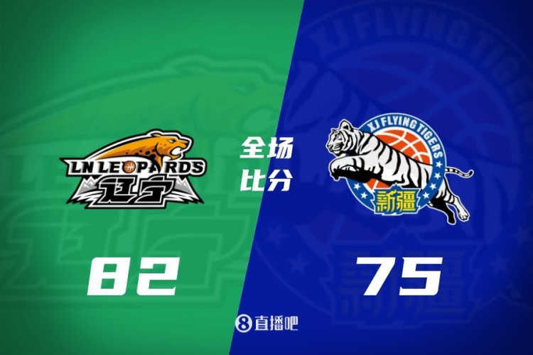 CBA综述：上海大胜广东 辽宁力克新疆 山东8连胜 北京惜败山西