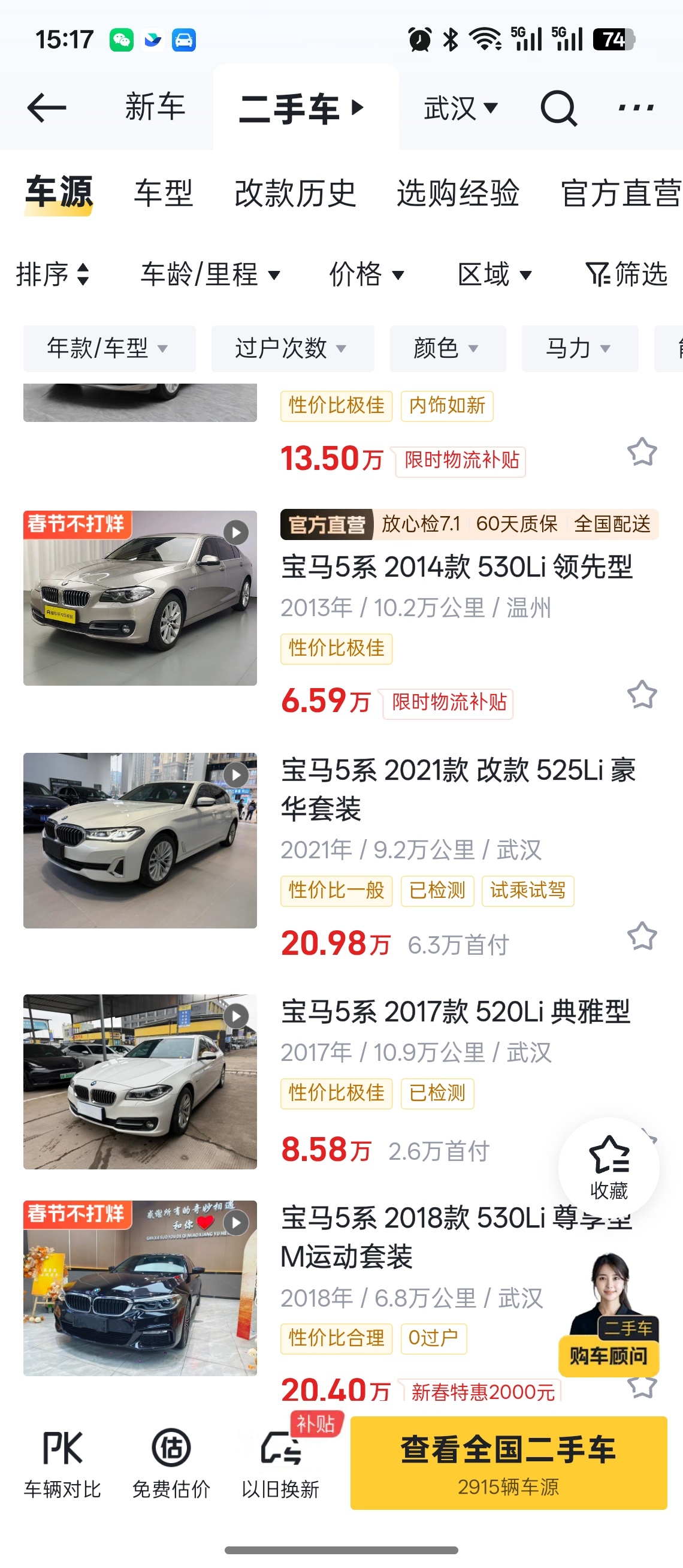 哪款10万元二手车回家过年有面子10万块能买7年左右的34C，10+年限的56E