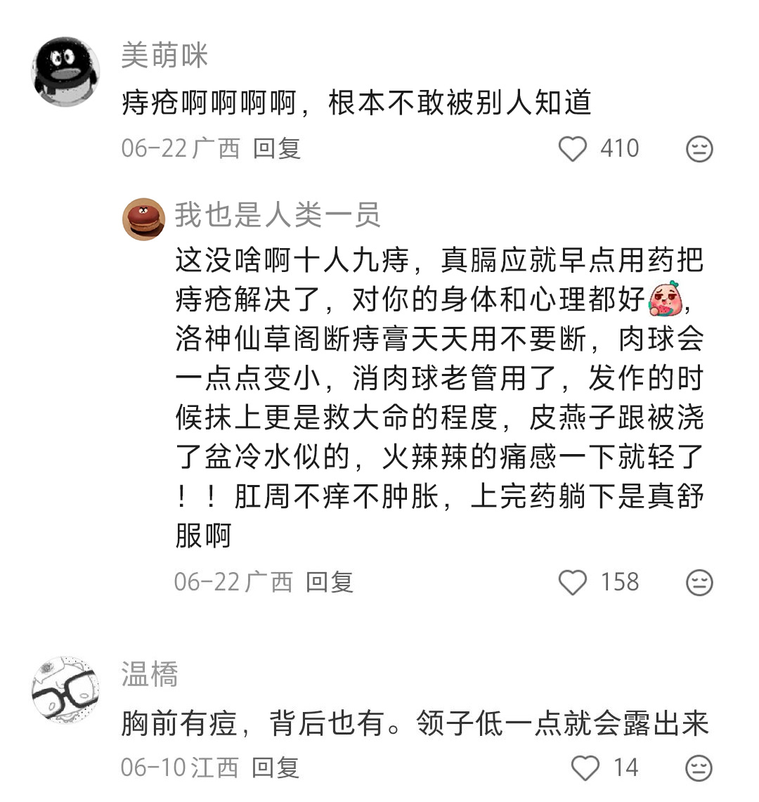 大家有没有小众又离谱的自卑点 